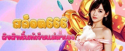 โบนัสแนะนำเพื่อน รับเงินฟรี promotion