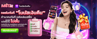 โบนัสเงินคืน รับไม่อั้นที่ thpigpg