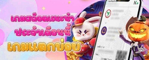 แนะนำเพื่อนรับโบนัส promotion image